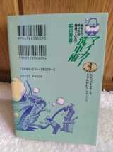 中古 本 マイカー洗車術 あなたのやり方は間違っている!? 石川芳雄 KKベストセラーズ 1993年 初版 自動車 愛車 洗い方 ワックス 修繕 _画像2