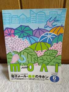  used book@ Just system. user magazine monthly Just moa iJUST MOAI 2000 6 month number JUNE mouse fox The ru rock under . flax 