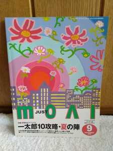  used book@ Just system. user magazine monthly Just moa iJUST MOAI 2000 9 month number SEPTEMBER is Limo glachu-yan