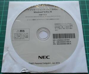 NEC アプリケーション CD-ROM (Win8Pro) 中古 (管33)M****/E-G他