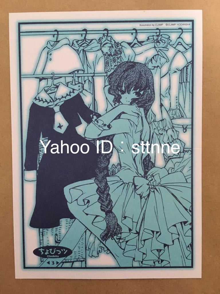 2025年最新】Yahoo!オークション -ちょびっツ ポストカードの 2025年最新】Yahoo!オークション -ちょびっツ ポストカードの