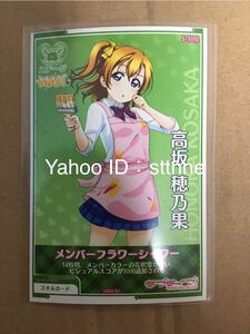 ラブライブ！スクフェスAC 学園祭、ただいま準備中！イベント限定 高坂穂乃果 μ's