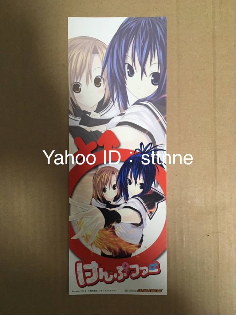 2025年最新】Yahoo!オークション -けんぷファーの中古品・新品