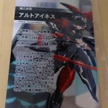 武装神姫 アーマードプリンセス バトルコンダクター R アルトアイネス ボディ M_画像2