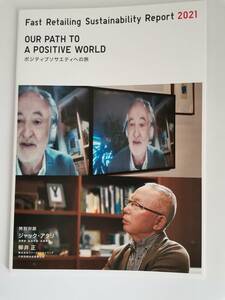 ユニクロ OUR PATH TO A POSITIVE WORLD ポジティブソサエティへの旅 2021 ジャック・アタリ 特別対談Fast Retaling Sustainability Report