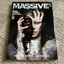 MASSIVE マッシヴ Vol.23 Vol.32 Vol.34 3冊セット 新品未読本 ワンオーナー品 京 DIR EN GREY sukekiyo_画像2