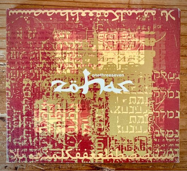 希少品　Zohar / Onethreeseven 輸入盤CD