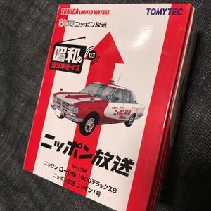 新品未使用　トミカリミテッドヴィンテージ ニッサン　ローレル　1800デラックスB 日本放送　ニッポン1号 完成品