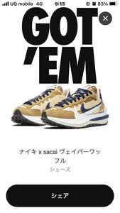 NIKE サカイ　ヴェイパーワッフル　セサミ　27.5 未使用品　ラッピング保管