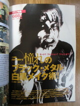 バスターズ BASTARDS! VOL.4 BURRN! 11月号臨時増刊　2001年　CD付　/NEUROSIS/SLIPKNOT/MARILYN MANSON/MACHINE HEAD/INCUBUS_画像8