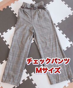 ★チェック柄 パンツ ベルト付き カジュアルパンツ ワイドパンツ