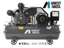 アネスト岩田 TLP110EG-10 M5 15馬力 給油式 レシプロ タンクマウント 圧力開閉器式 50hz_画像1