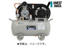 コンプレッサー 1馬力 TFU07-7 C5 アネスト岩田 オイルフリー 自動アンローダー 100V 50hz　_画像1