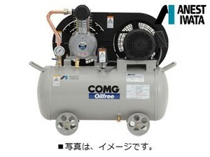 コンプレッサー 1馬力 TFU07-7 C5 アネスト岩田 オイルフリー 自動アンローダー 100V 50hz　