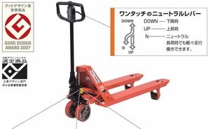 ハンドパレットトラック をくだ屋 CP-7M-85 標準タイプ リフター 最大積載量 700kg