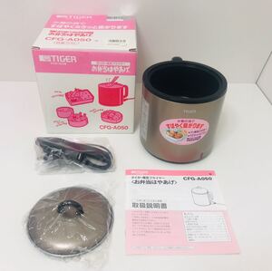 TIGER お弁当はやあげ 電気フライヤー CFG-A050-T