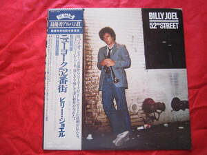 ■ビリー・ジョエル（BILLY・JOEL）/　ニューヨーク５２番街　/　国内盤帯付きLPレコード　