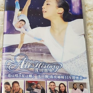 DVD All History 浅田真央 花は咲き星は輝く 浅田舞真央姉妹11年間密着