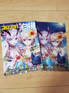 コロプラエース　コンプティーク2017年9月号増刊