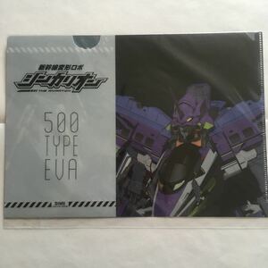 新幹線変形ロボ　シンカリオン　500 TYPE EVA クリアファイル　エヴァンゲリオン 