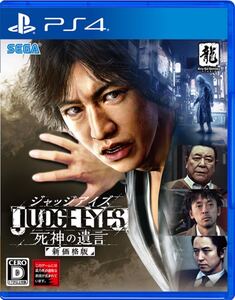 新品 即日発送 【PS4】JUDGE EYES:死神の遺言 新価格版 ジャッジアイズ 木村拓哉 PS4ソフト