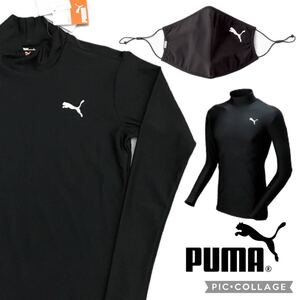 PUMA長袖襟シャツ コンプレッションインナーシャツ パワーウェア 体幹 ジム 加圧シャツ 体幹