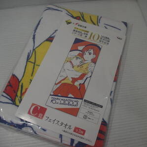とある魔術の禁書目録 フェイスタオル C賞 とある魔術の禁書目録10周年記念 一番プレミアムくじ 未使用