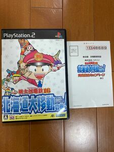 桃太郎電鉄16 北海道大移動の巻！ ハガキ付き PS2