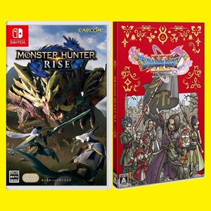 【新品未開封】2本セット モンスターハンターライズ /〔新価格版〕ドラゴンクエストXI 過ぎ去りし時を求めて S