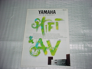 1996 year 10 month Yamaha audio product. general catalogue 