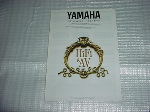 1994 year 10 month Yamaha component. general catalogue 