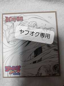 非売品 アニメイト ジャンプフェア 色紙 ディーグレイマン D.Gray-man