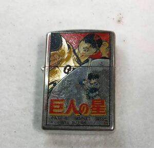 ５５●Zippo●お買得●中古品