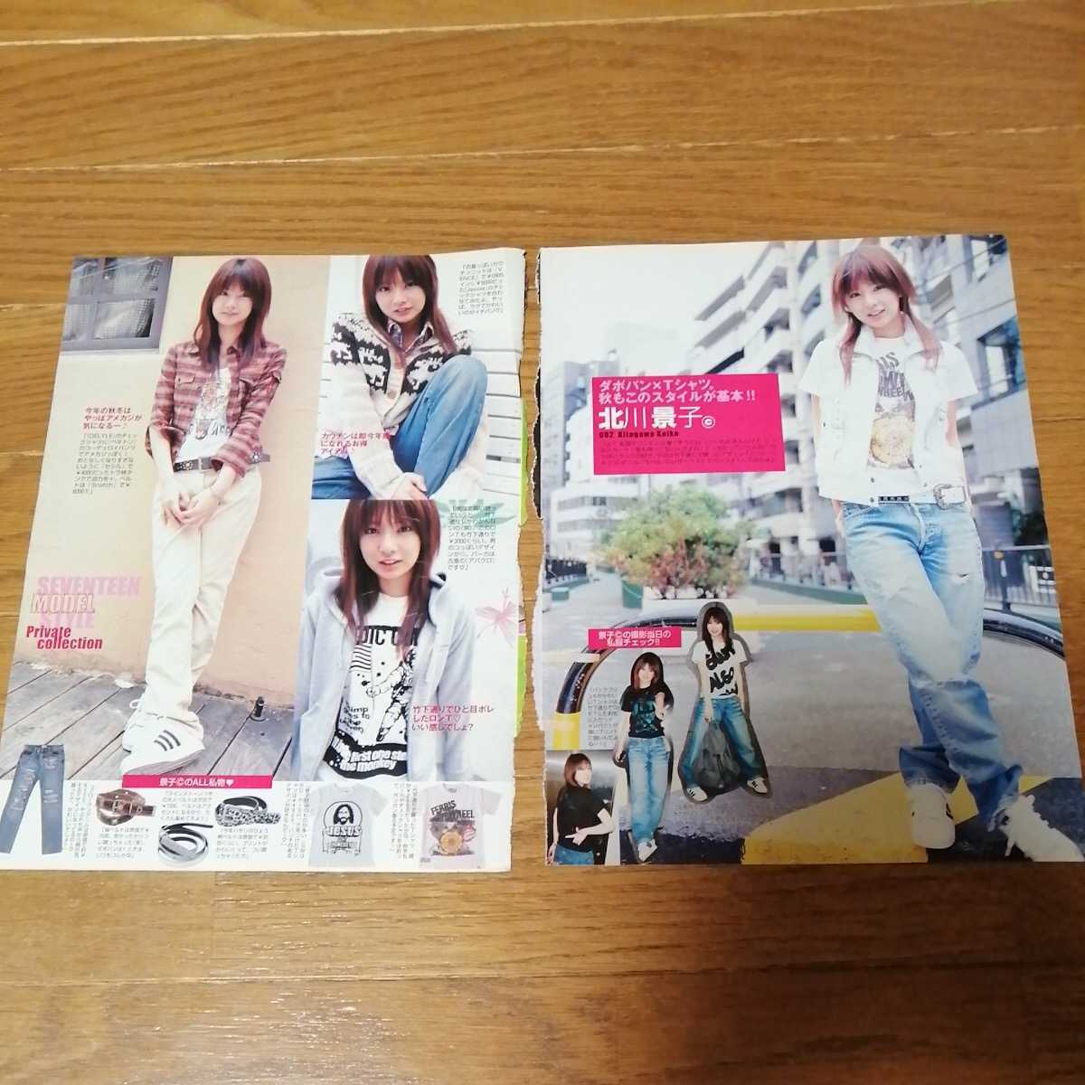ヤフオク! -私服?(切り抜き)の中古品・新品・未使用品一覧