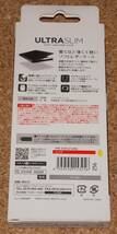 ★新品★ELECOM Xperia 5 レザーケース Ultra Slim レッド 難有品_画像2
