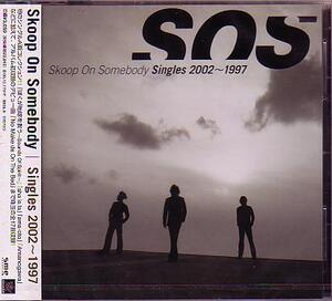 送料込即決　Skoop on Somebody(SKOOP)CD「Singles 2002~1997/シングルス2002～1997」SECL-8新品未開封シールド