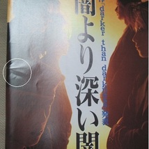 レア? ◆31年前◇レトロ◆ BUCK-TICK/バクチク/櫻井敦司/今井寿/樋口豊/ヤガミトール/星野英彦*ステキな切り抜き♪_画像5