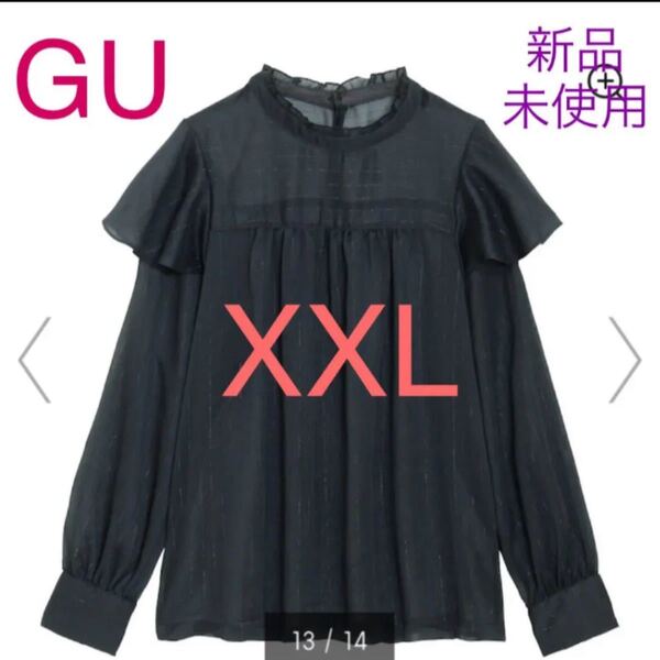 新品 GU ストライプフリルブラウス ブラック 黒 XXL タグ付き