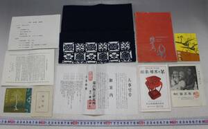 [ документ Akira павильон ] традиция изделие прикладного искусства . совместно ткань лакированные изделия лаковый предмет sake . рисовое поле хурма правый ...33