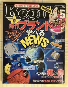 送料無料　新品【Begin ビギン】 2011年5月号 No.270★春の傑作ブランド 靴&鞄　