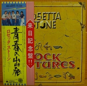 ロゼッタ・ストーン ROSETTA STONE/青春の出発 ROCK PICTURES　LP