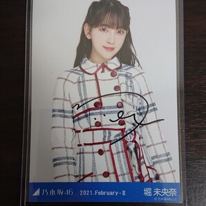 【新作/直筆】乃木坂46 堀未央奈 2021 February-Ⅱ