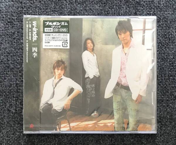 新品未開封CD☆w-inds.。 四季 初回盤(2004/10/06)/PCCA2075