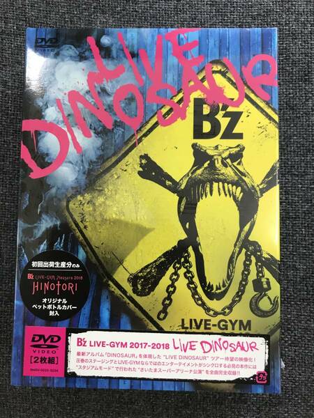 新品未開封DVD☆Ｂ’ｚ 　ＬＩＶＥ－ＧＹＭ　２０１７－２０１８　－ＬＩＶＥ　ＤＩＮＯＳＡＵＲ－..初回生産(2018/07/04)/ BMBV5033.