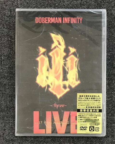 新品未開封DVD☆ＤＯＢＥＲＭＡＮ　ＩＮＦＩＮＩＴＹ ３周年特別記念公演　「ⅲ　～ｔｈｒｅｅ～」..(2017/10/04)/ XNLD10006..