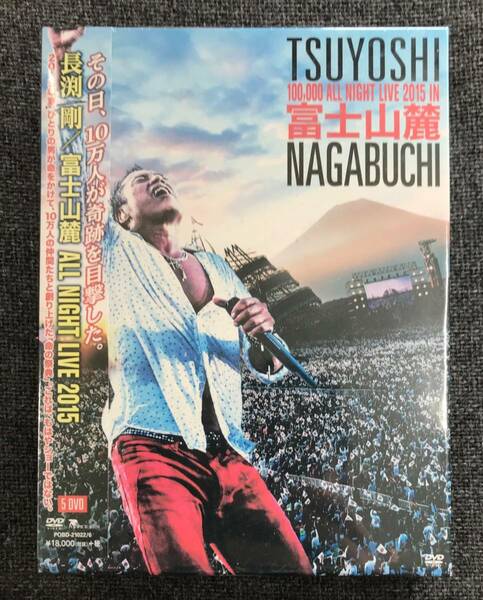 新品未開封DVD☆長渕剛　富士山麓　ＡＬＬ.ＮＩＧＨＴ.ＬＩＶＥ.２０１５.。DVD5枚組（2016/02/03）/POBD21022..