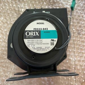 ORIX AC FAN F0553-842 AC200V 現状品