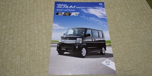 スズキ　エブリイ　キャリイOEM車　DG64W DG64V DG33T マツダスクラム　オプションカタログ