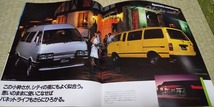 C120-A15 Z20 LD20 サニーバネットCOACH　カタログ　　　_画像2