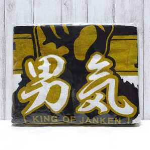 1623 送料無料 新品未開封 男気 バスタオル ブラック / とんねるず みなさんのおかげでした 男気じゃんけん グッズ フジテレビ